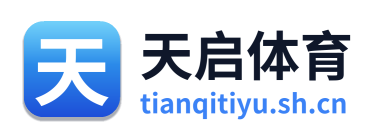天启体育